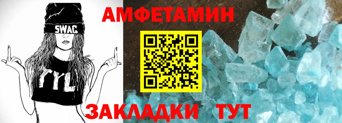 Амфетамин  АМФЕТАМИН VHQ  Вход с VPN  Лениногорск  Амфетамин 