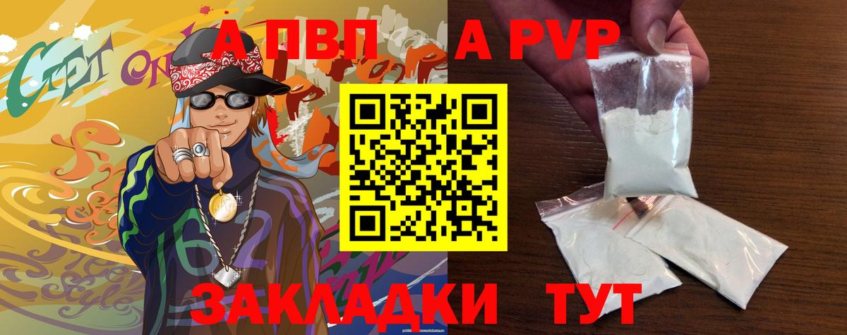 А ПВП мука Лениногорск