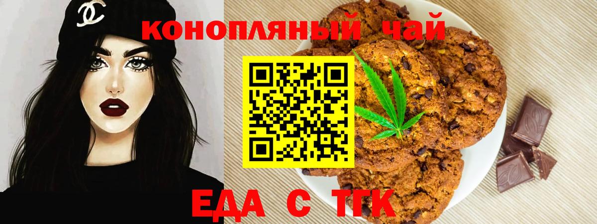 Cannafood марихуана Лениногорск