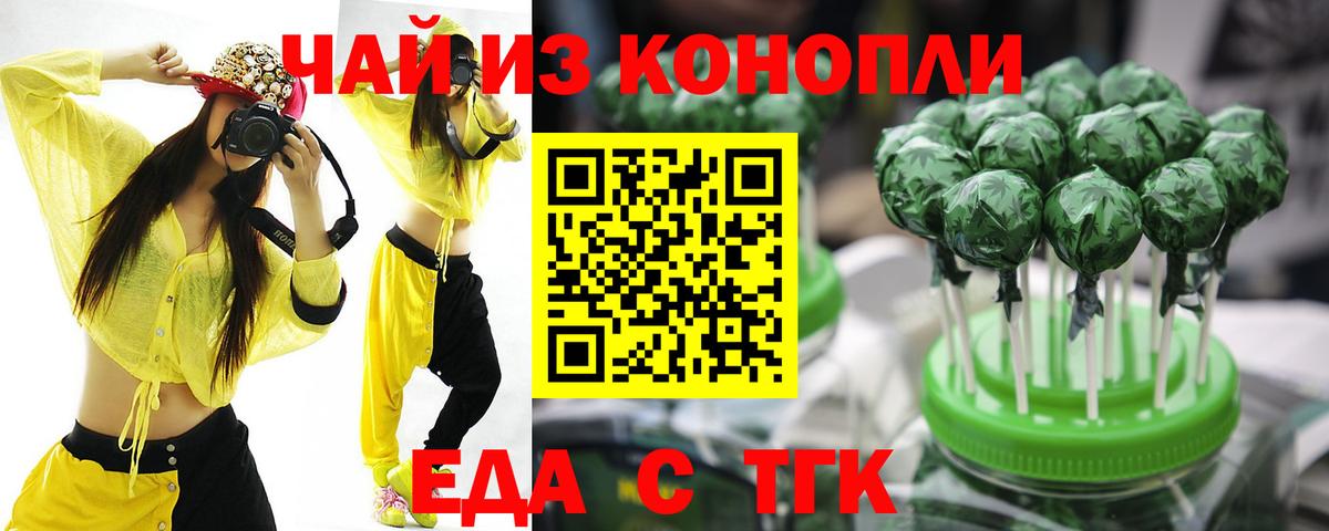 Лениногорск  Canna-Cookies конопля  Вход с VPN 