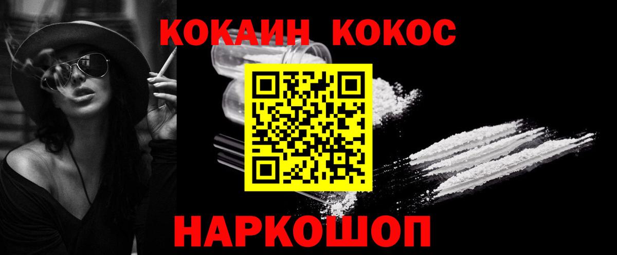 КОКАИН  Вход с VPN  Cocaine 99%  закладка  Cocaine Fish Scale  Лениногорск 