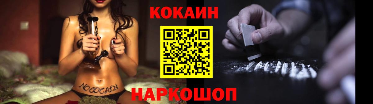 Cocaine FishScale Лениногорск