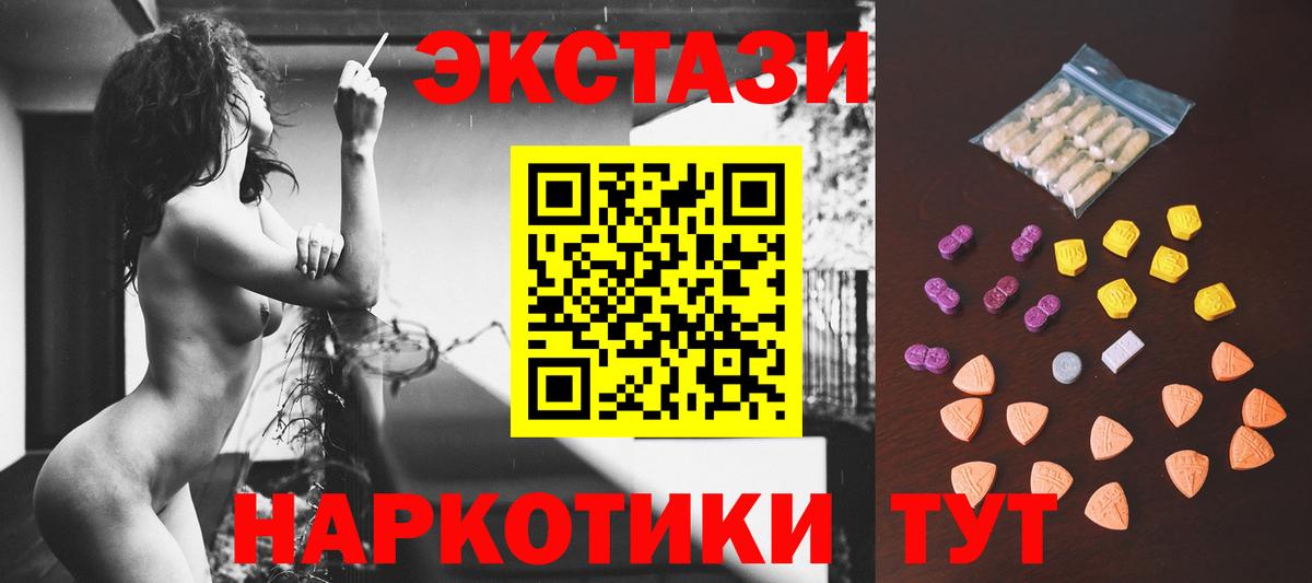 Ecstasy 280 MDMA Лениногорск