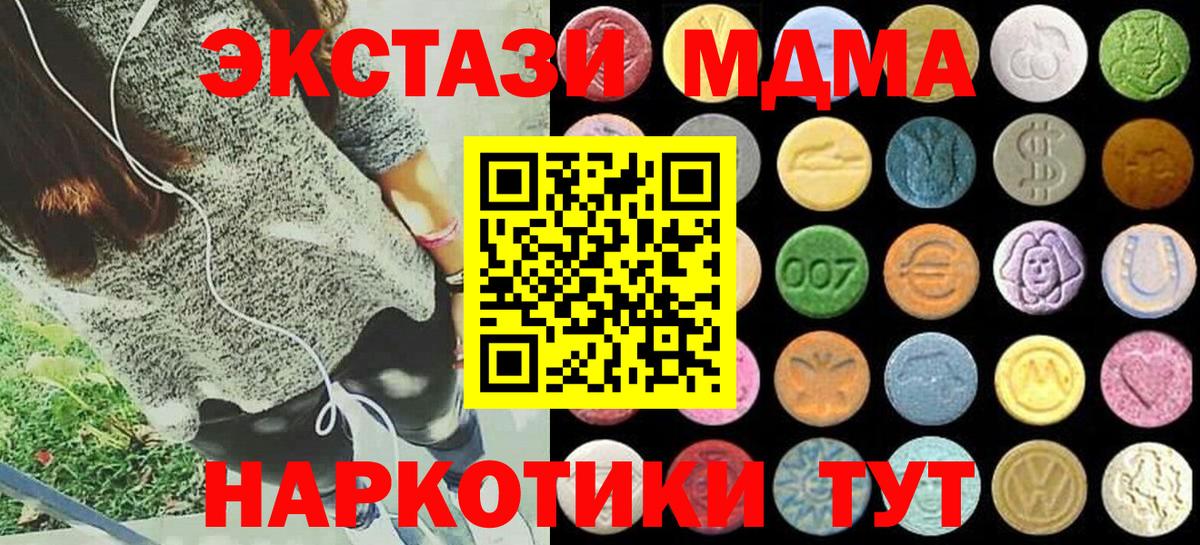 Лениногорск  Ecstasy 280мг  дарк нет наркотические препараты  Вход с VPN  Экстази таблы 
