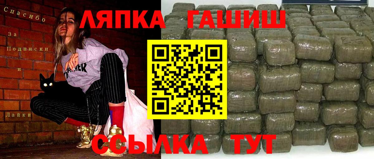 ГАШ гарик Лениногорск