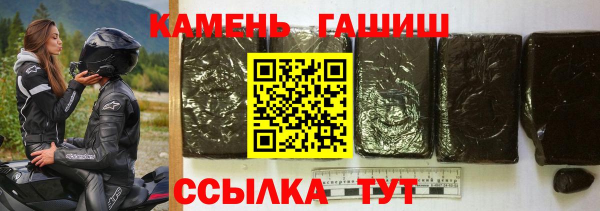 Гашиш убойный  Гашиш Изолятор  Лениногорск  Вход с VPN 