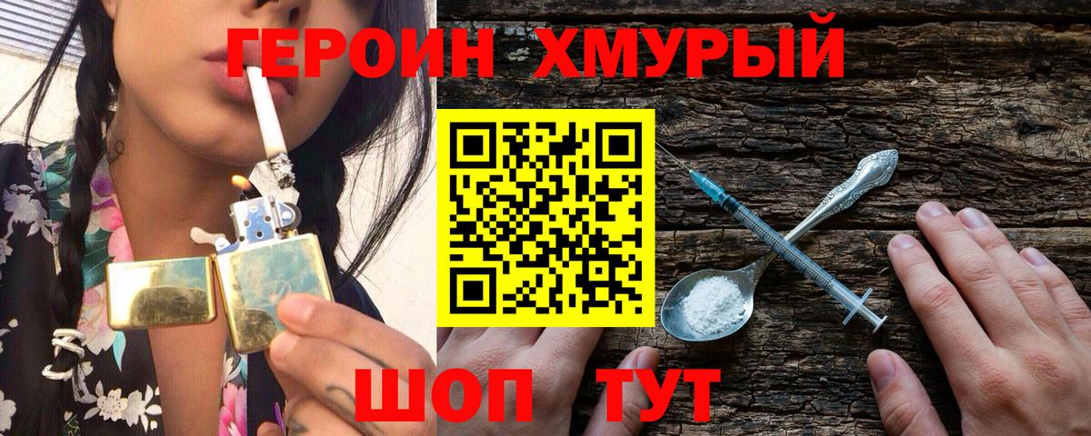 Лениногорск  Героин  Вход с VPN  ГЕРОИН Афган 
