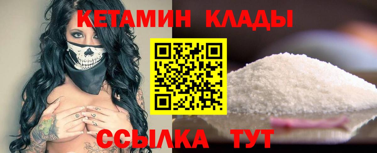 Лениногорск  Кетамин ketamine  Вход с VPN 