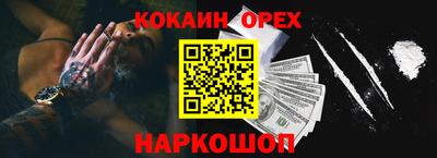 кристаллы Канаш