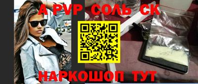 кристаллы Канаш
