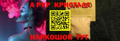 кристаллы Канаш