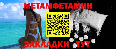 метамфетамин Кандалакша