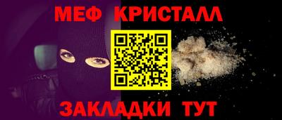 метамфетамин Кандалакша