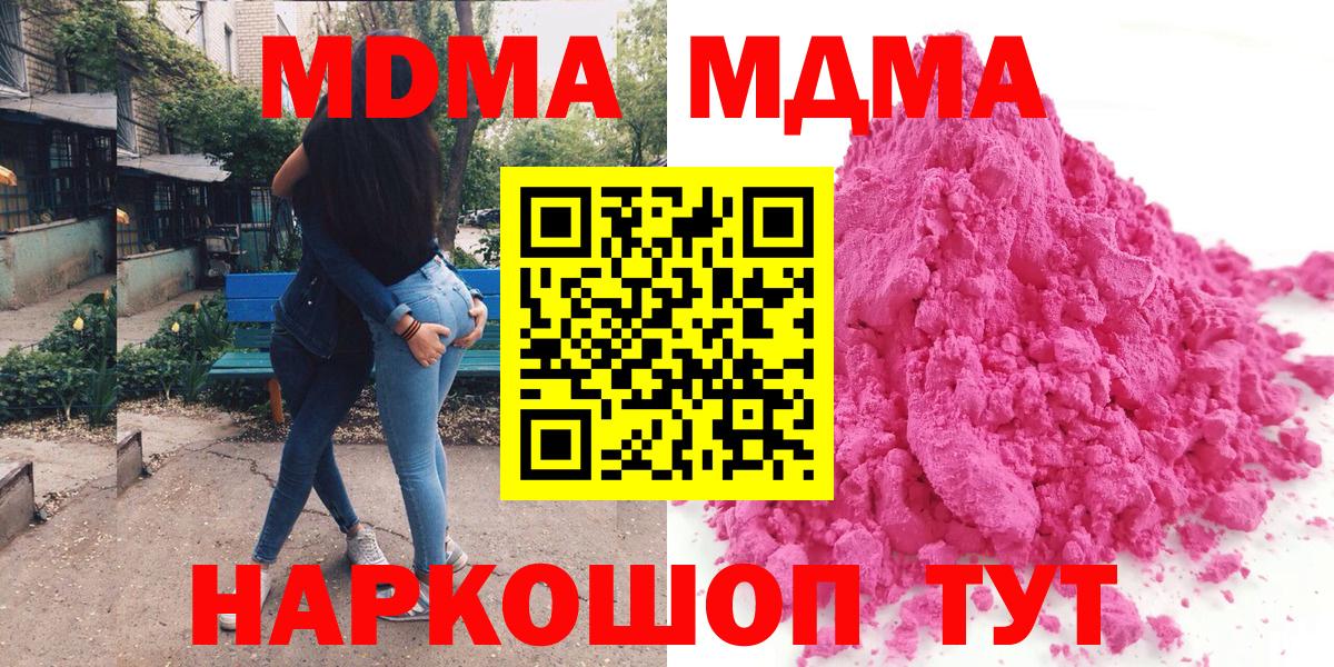 MDMA Molly  MDMA  Лениногорск  МДМА Molly  Вход с VPN 