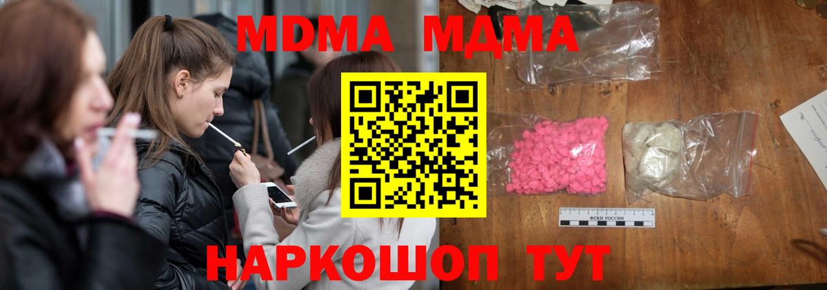 MDMA молли Лениногорск