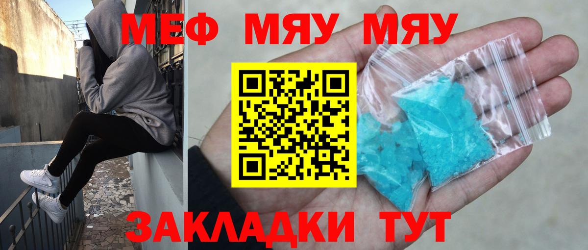 МЕФ VHQ  Мефедрон мука  Вход с VPN  Лениногорск 