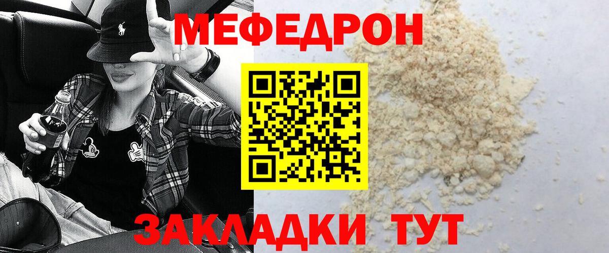 МЕФ мука Лениногорск
