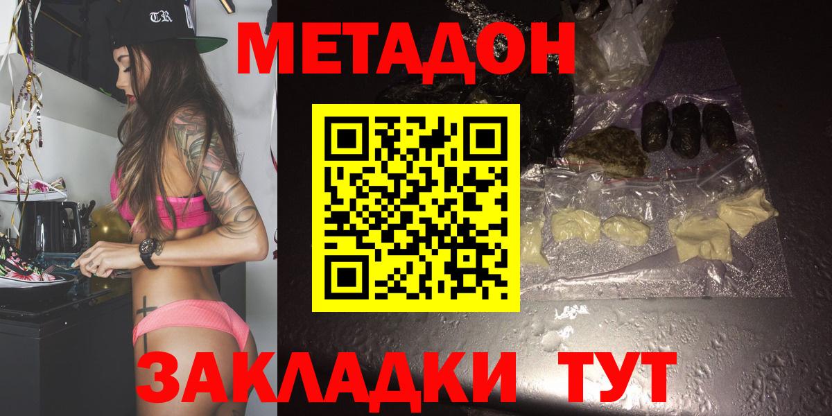 Лениногорск  Метадон methadone  МЕТАДОН methadone  Вход с VPN 