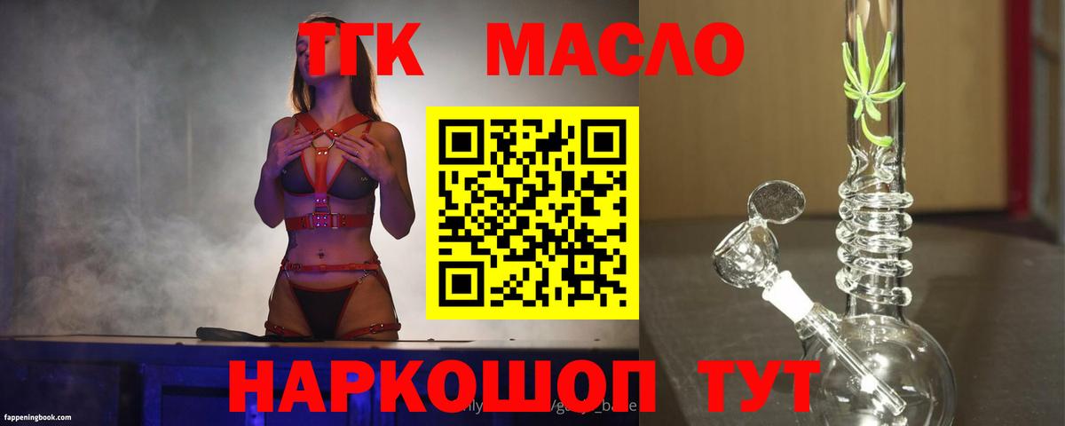ТГК вейп  Вход с VPN  Лениногорск  Дистиллят ТГК Wax 